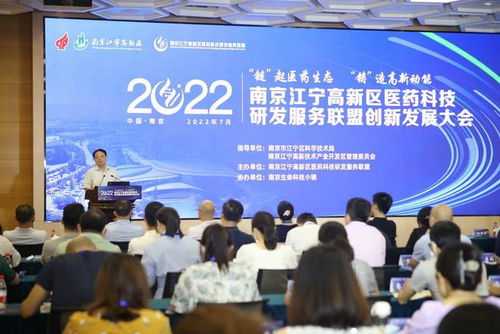 联盟力量驱动产业集聚 江宁高新区两年吸引近百家医药企业入驻