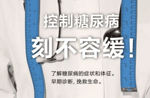 糖尿病并发症才是真可怕，因此预防要做到前面 技术转让的启示与应用