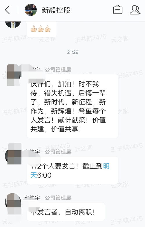 在管理混乱的公司中，技术转让的挑战与应对 一位员工的视角