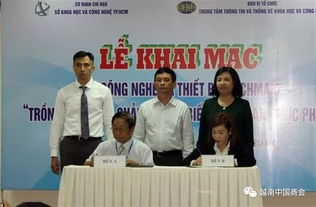 农业技术设备展览会在胡志明市举办，推动技术转让助力现代农业发展