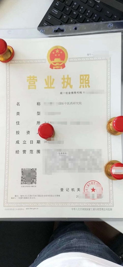 教育研究、医学与农业研究院注册、转让及技术转让指南