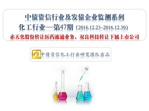 化工行业 赤天化股份转让医药流通业务,双良科技转让下属上市公司